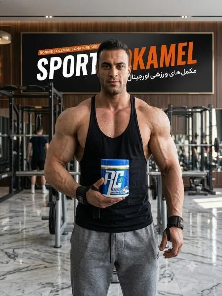کراتین 300گرمی رونی کلمن