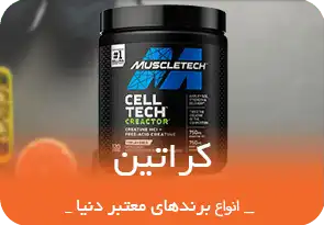 دسته بندی انواع کراتین